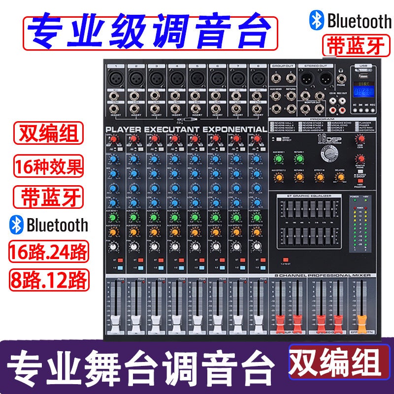 خلاط احترافي 8-طرق 16-طرق مع تأثير بلوتوث 12-طرق أداء مسرحي كيه تي في زفاف يو إس بي صدى متعدد الوظائف - Image 2